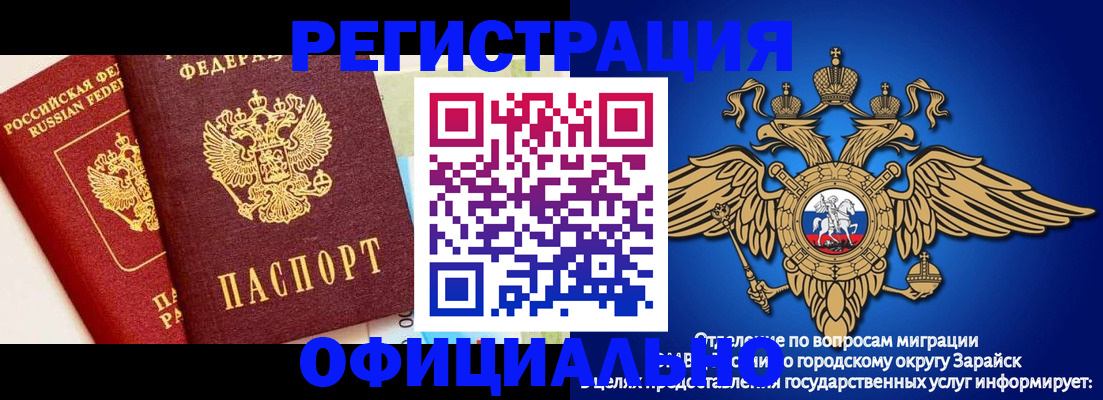 прописка гарантия в Владимире