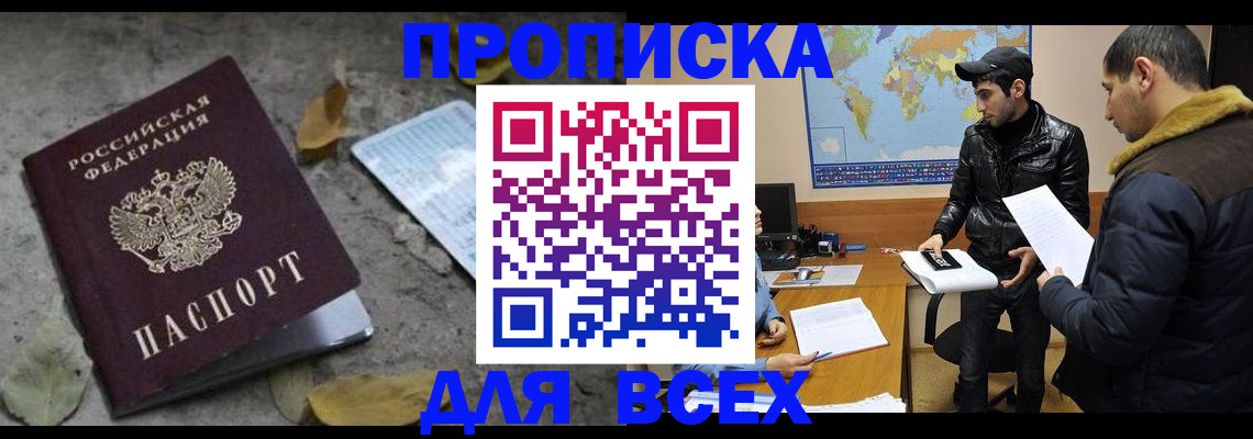 временная регистрация 2025 в Владимире