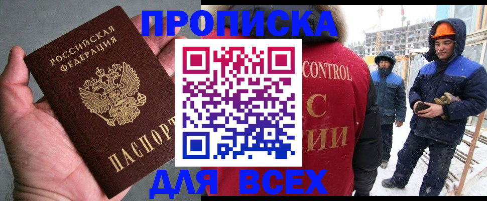 временная регистрация для школы в Владимире