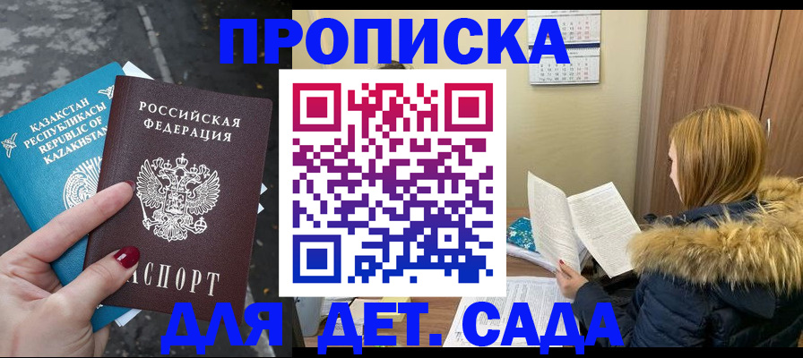 купить прописку в Владимире