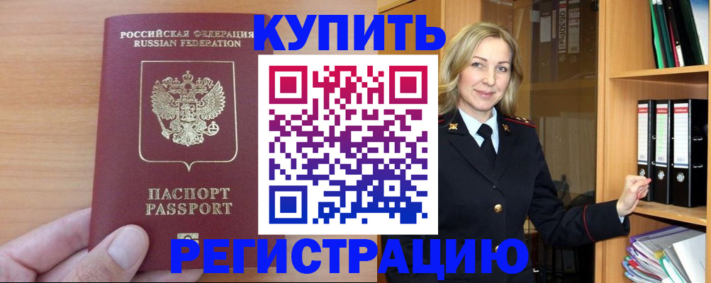 прописка регистрация в Владимире