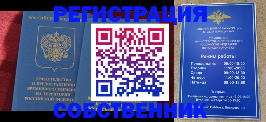регистрация в Владимире