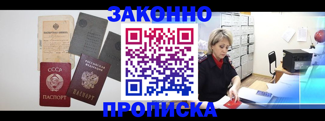 временная регистрация 2025 в Владимире