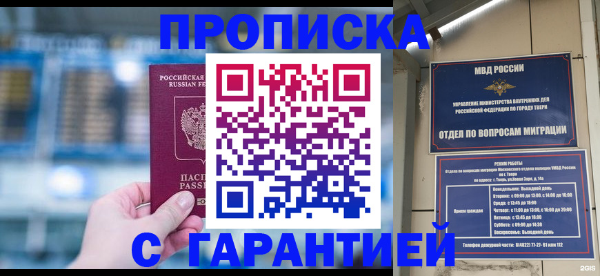 прописка иностранных граждан в Владимире