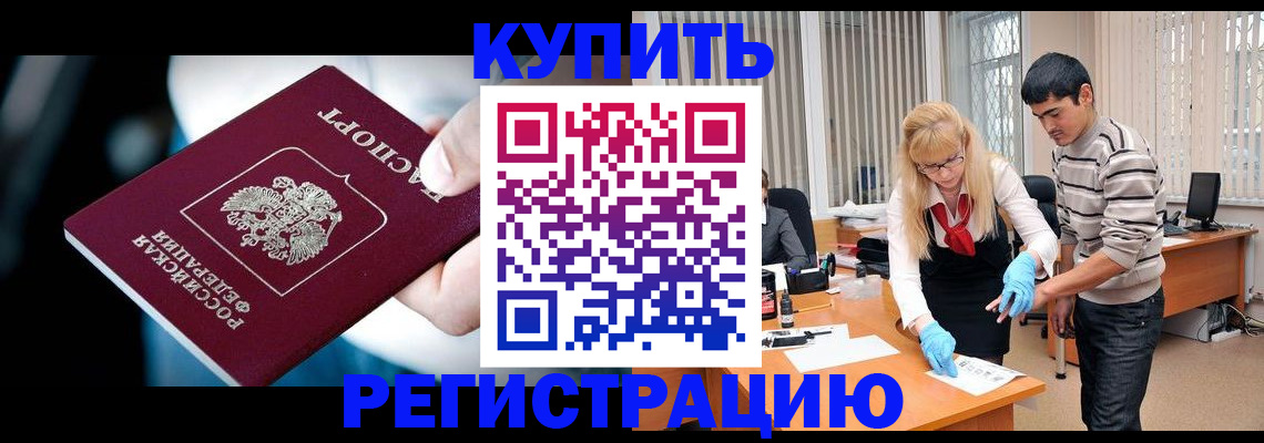регистрация в Владимире